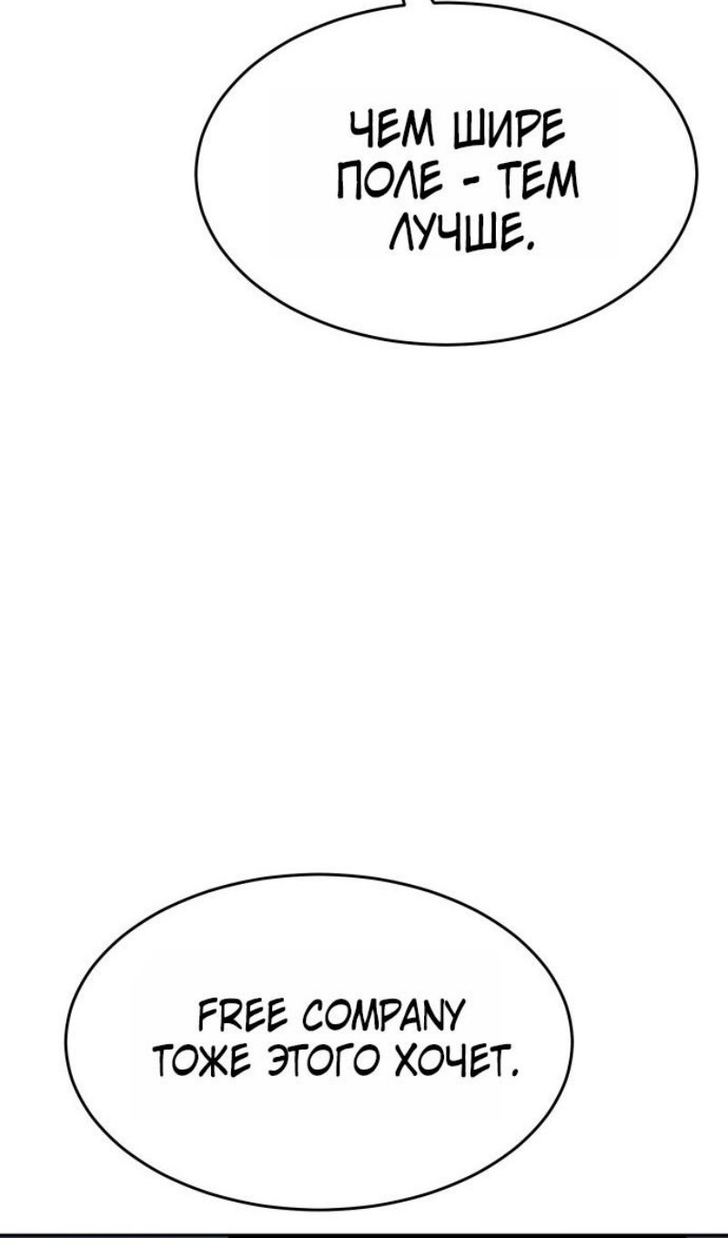 Манга Бэк ХХ - Глава 168 Страница 60