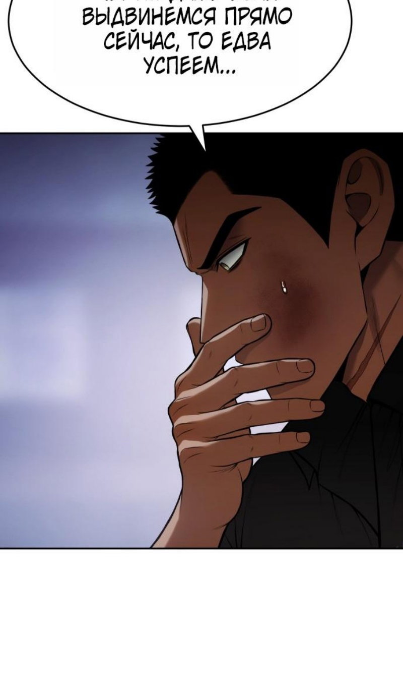 Манга Бэк ХХ - Глава 168 Страница 91