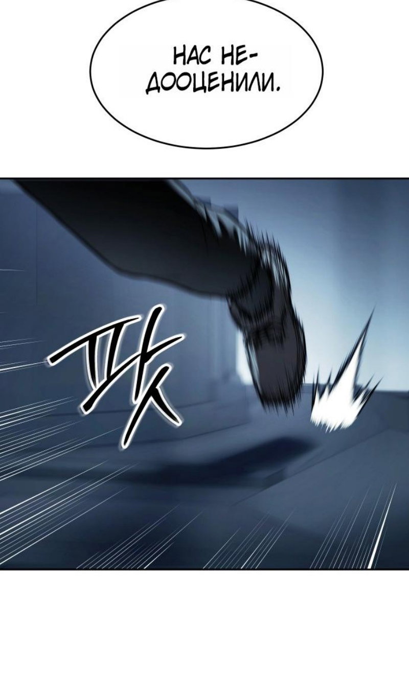 Манга Бэк ХХ - Глава 168 Страница 154