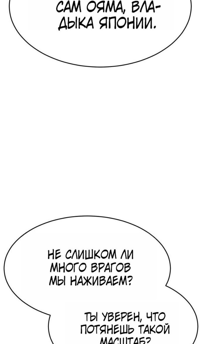 Манга Бэк ХХ - Глава 168 Страница 58