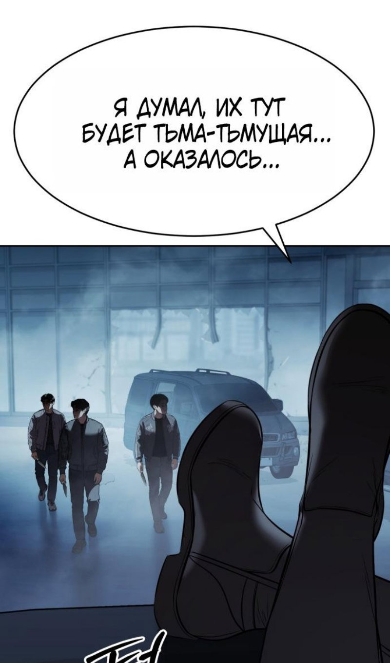 Манга Бэк ХХ - Глава 168 Страница 114