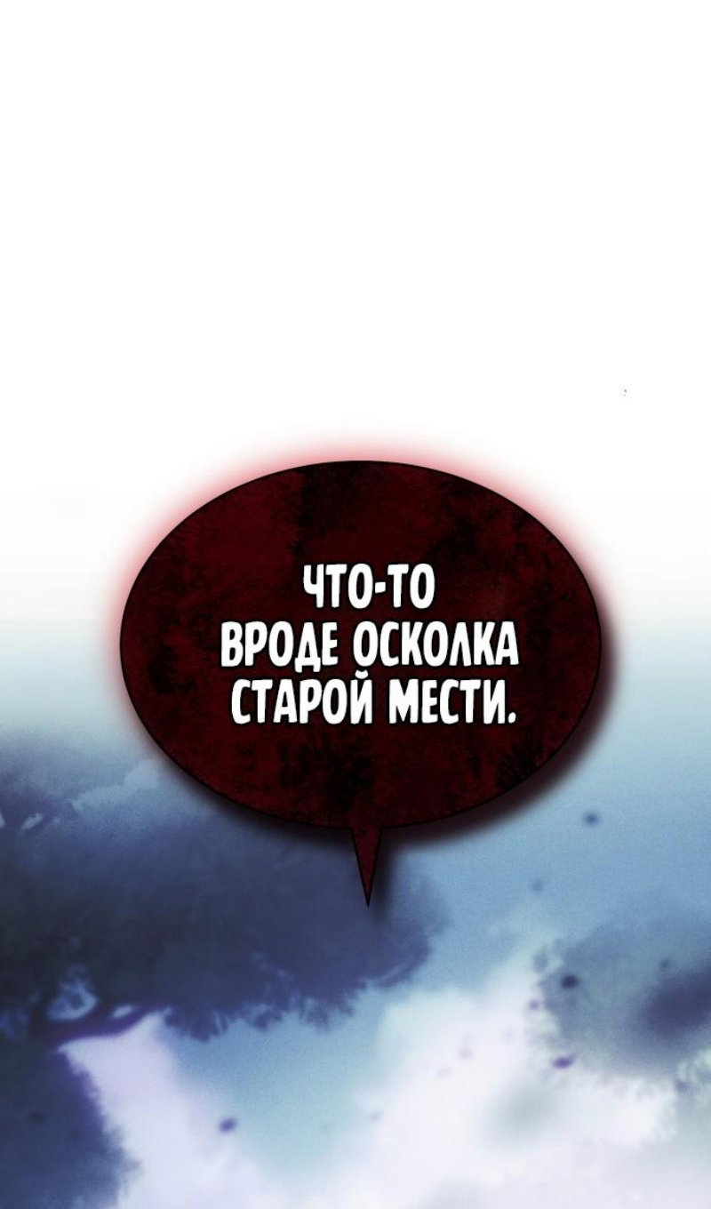 Манга Бэк ХХ - Глава 168 Страница 4