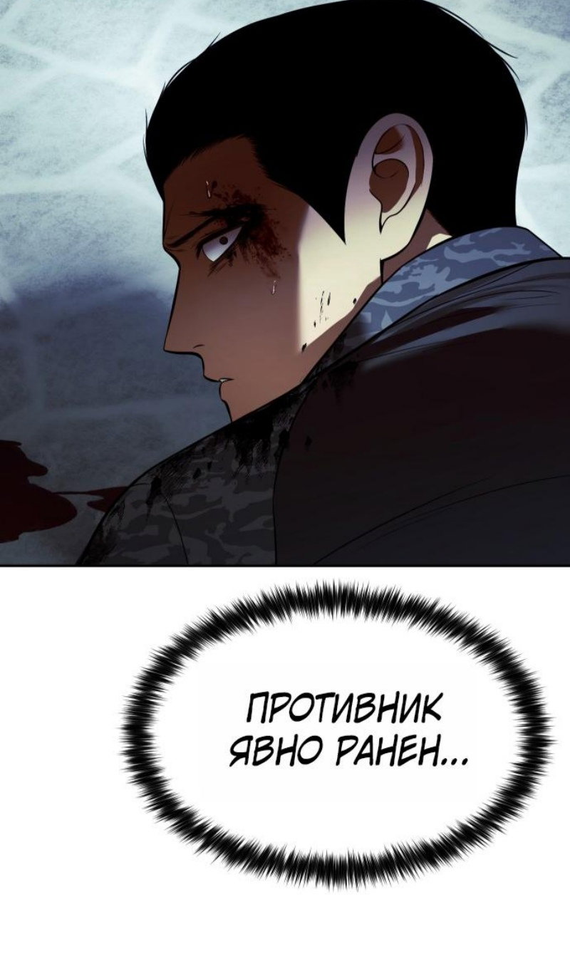 Манга Бэк ХХ - Глава 168 Страница 8