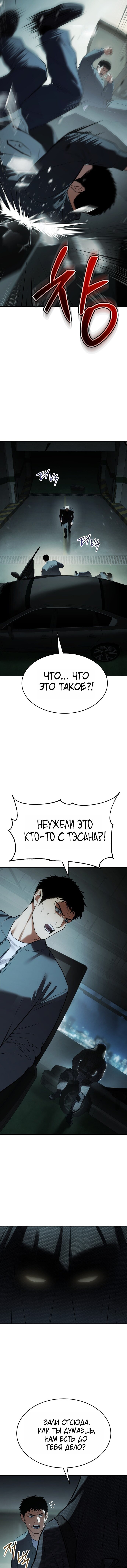 Манга Бэк ХХ - Глава 175 Страница 14