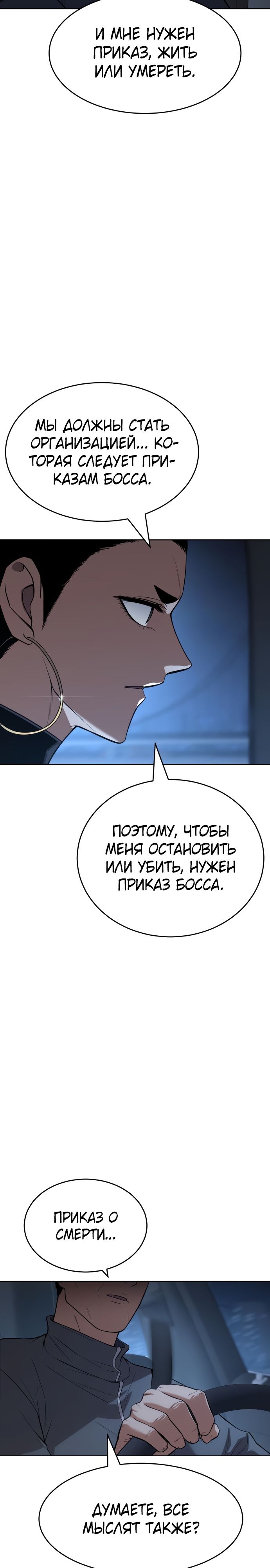 Манга Бэк ХХ - Глава 33 Страница 24