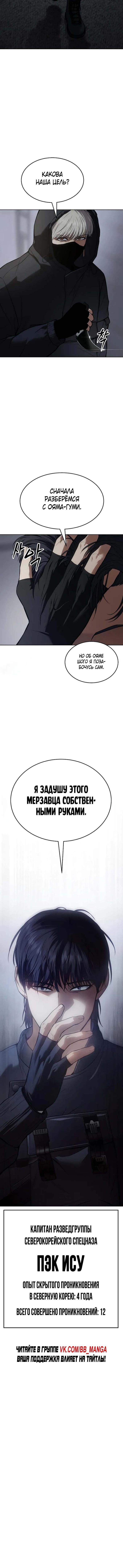 Манга Бэк ХХ - Глава 39 Страница 15