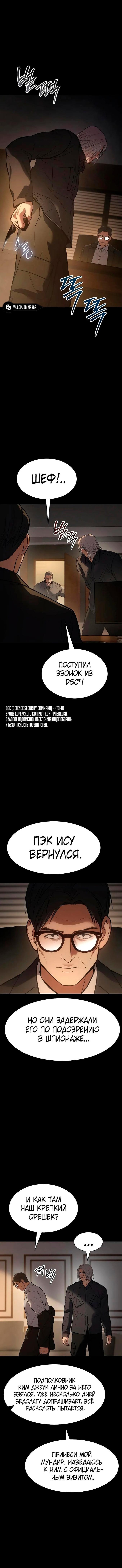 Манга Бэк ХХ - Глава 49 Страница 17