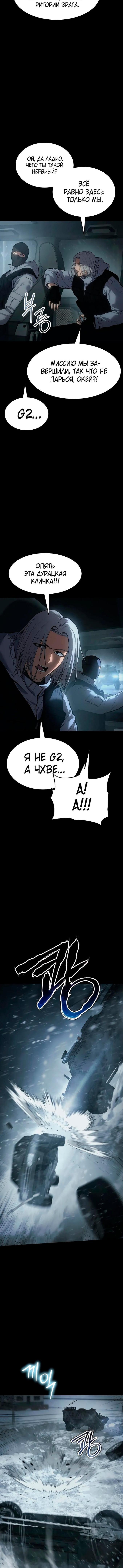 Манга Бэк ХХ - Глава 49 Страница 6