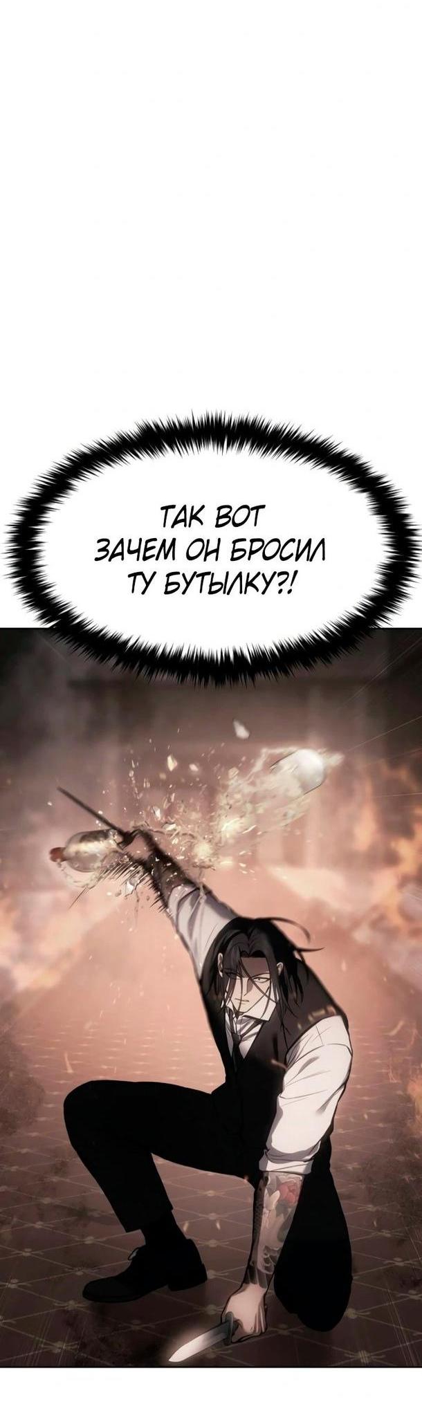 Манга Бэк ХХ - Глава 52 Страница 15