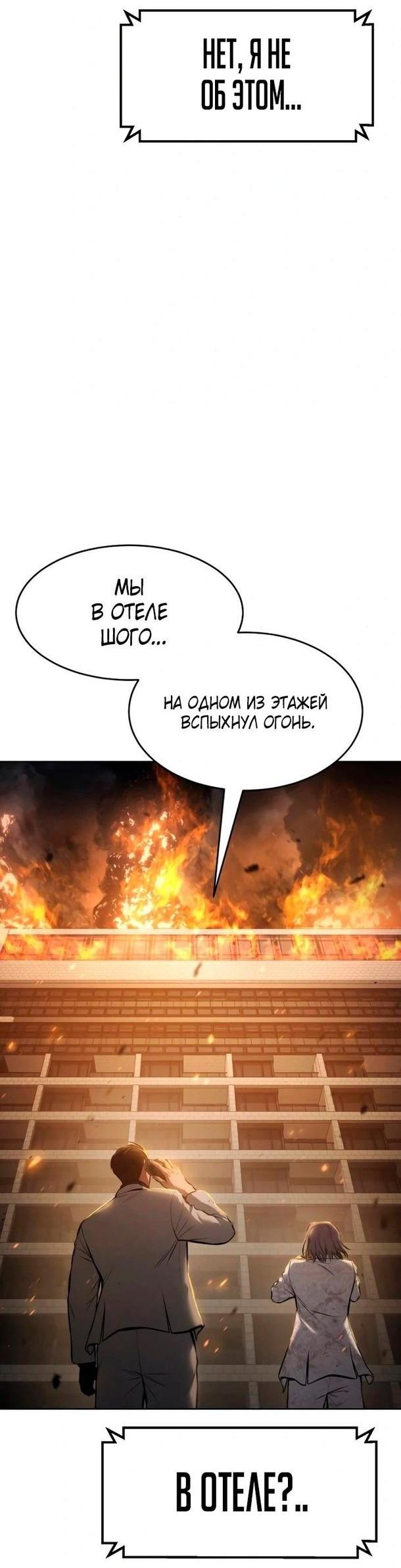 Манга Бэк ХХ - Глава 52 Страница 6