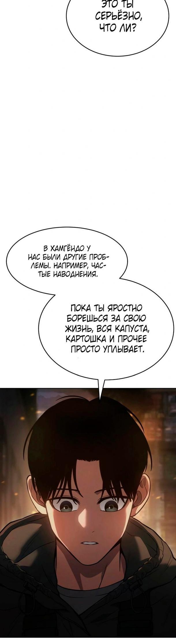 Манга Бэк ХХ - Глава 51 Страница 8