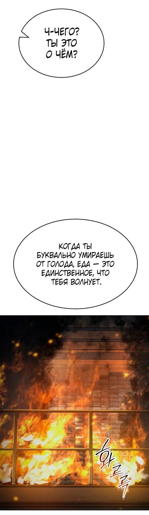 Манга Бэк ХХ - Глава 51 Страница 9