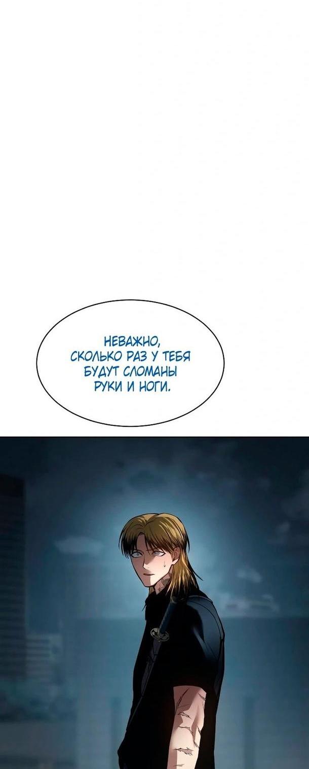 Манга Бэк ХХ - Глава 53 Страница 7