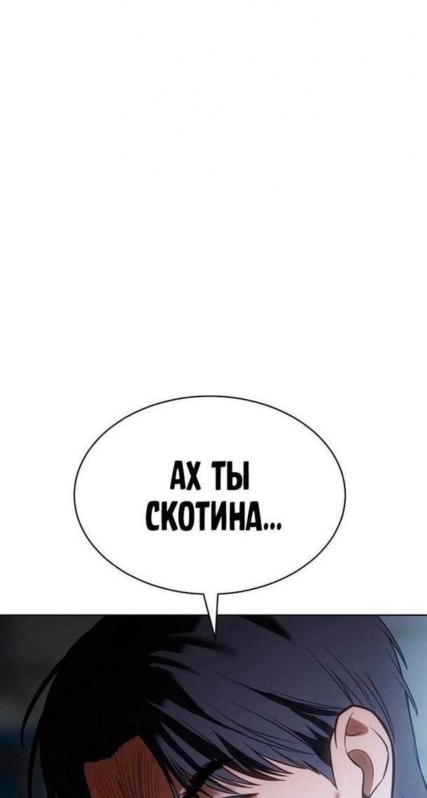 Манга Бэк ХХ - Глава 53 Страница 71
