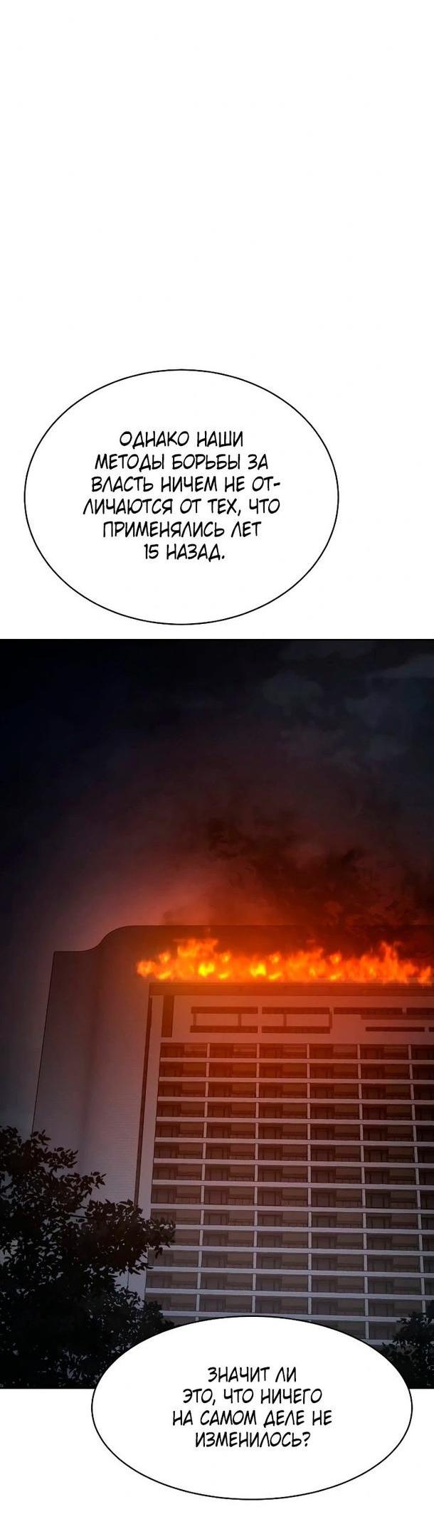 Манга Бэк ХХ - Глава 53 Страница 38