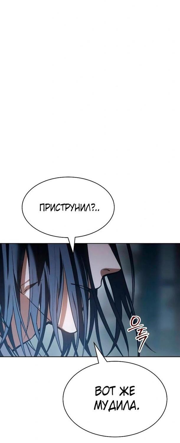 Манга Бэк ХХ - Глава 54 Страница 26