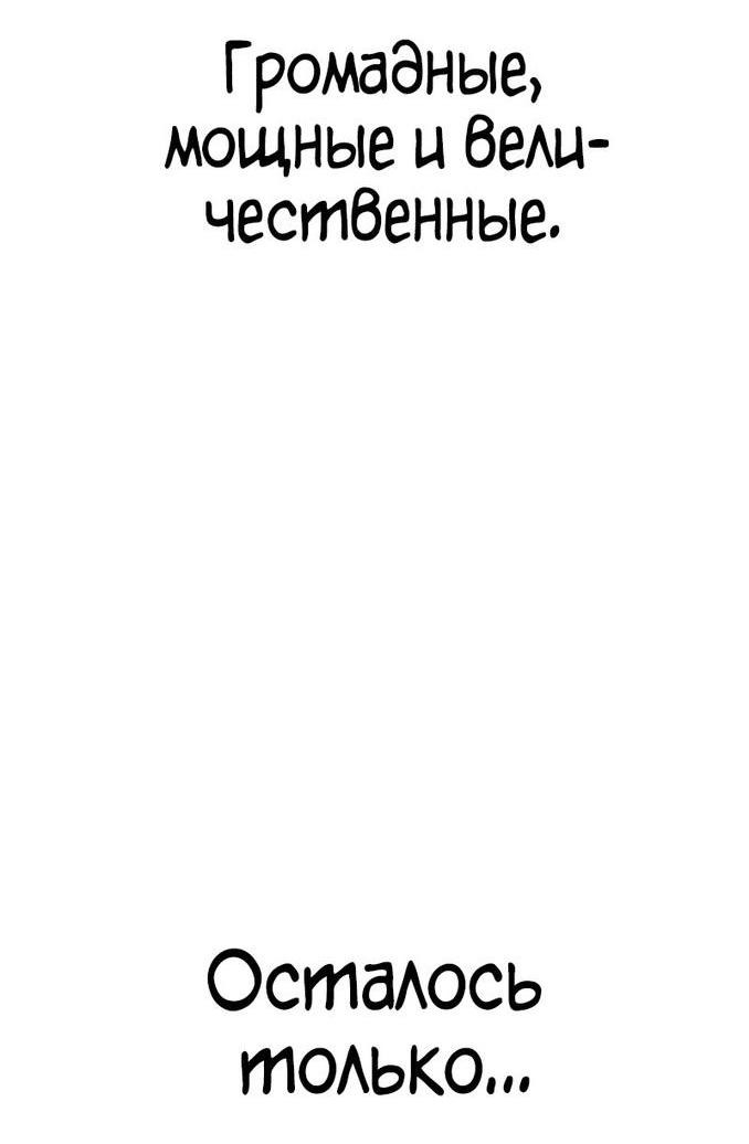 Манга Бэк ХХ - Глава 56 Страница 12