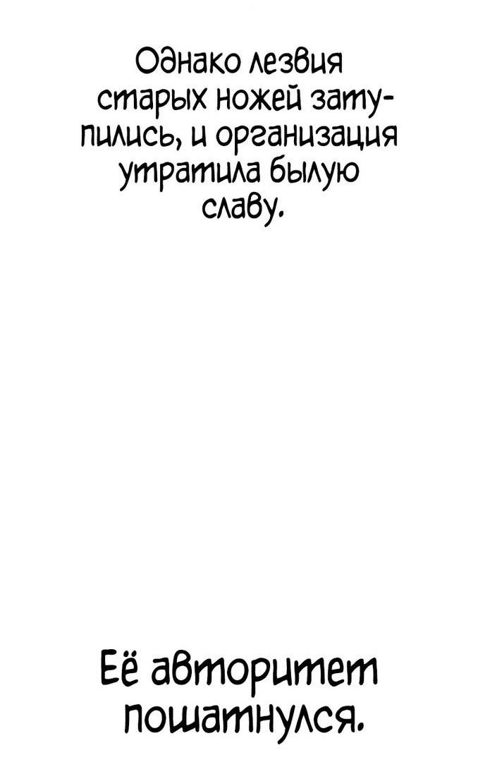 Манга Бэк ХХ - Глава 56 Страница 4