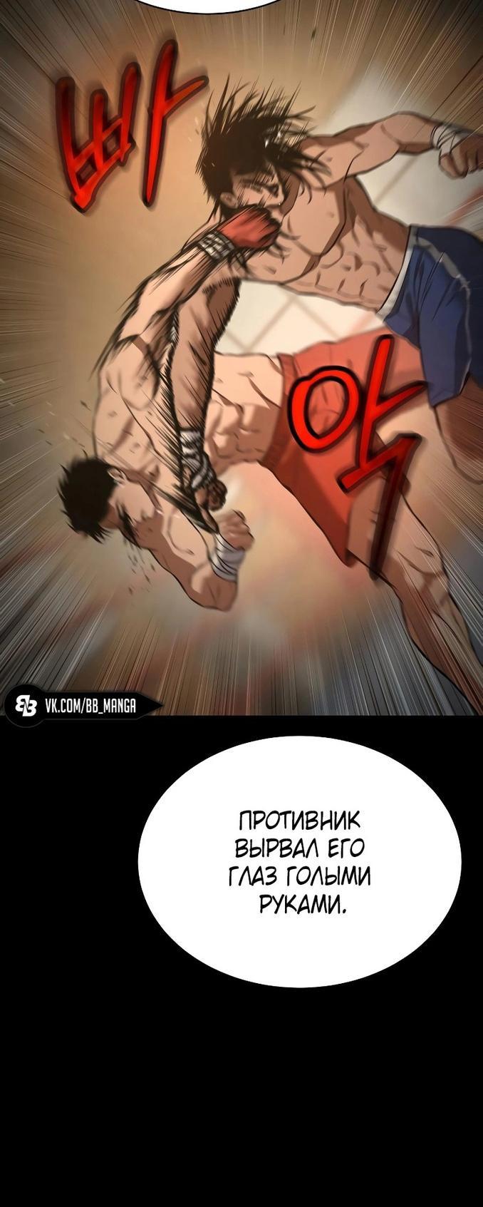 Манга Бэк ХХ - Глава 56 Страница 32