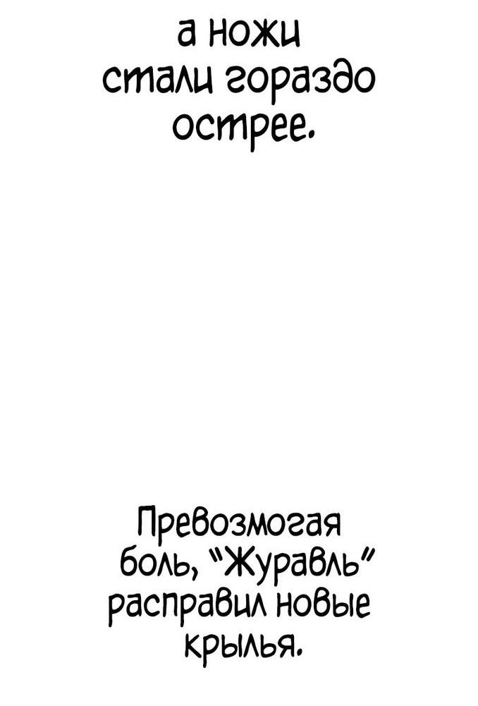 Манга Бэк ХХ - Глава 56 Страница 10