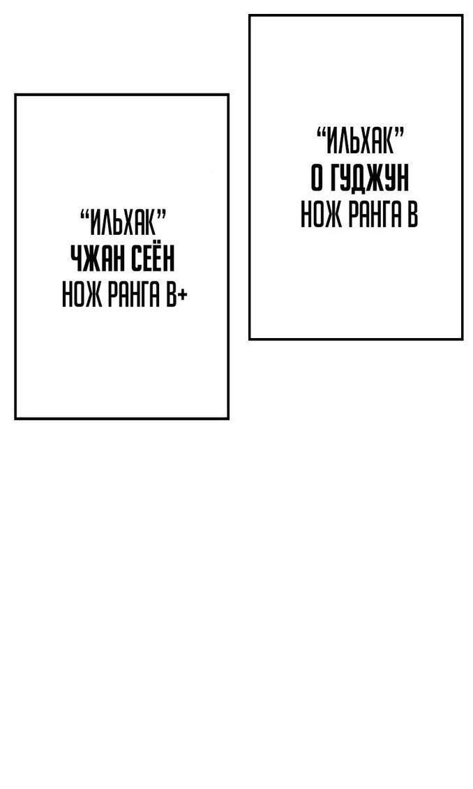 Манга Бэк ХХ - Глава 61 Страница 16