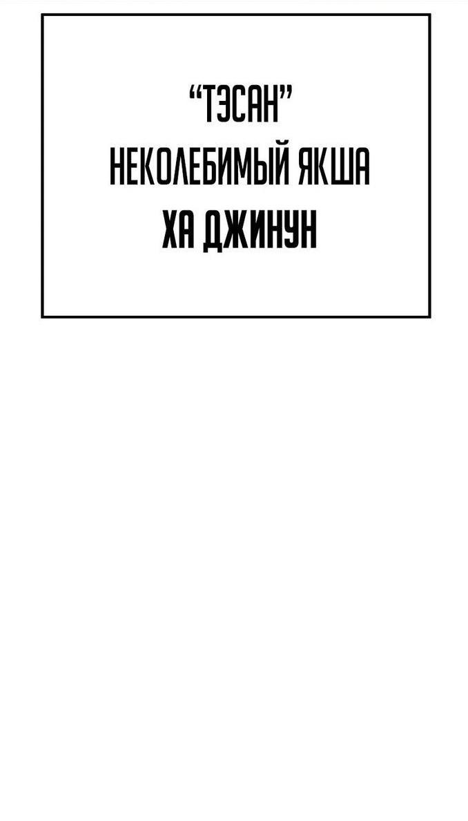 Манга Бэк ХХ - Глава 63 Страница 112