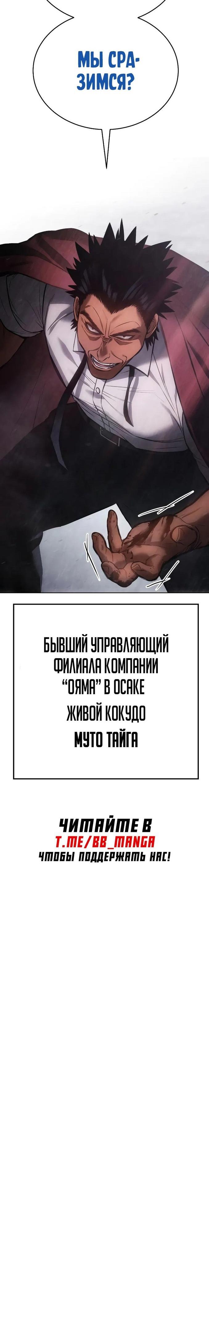 Манга Бэк ХХ - Глава 63 Страница 115