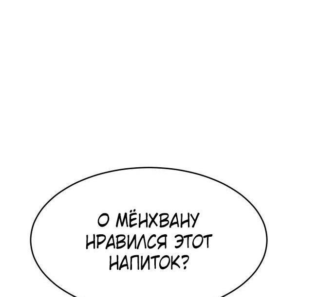 Манга Бэк ХХ - Глава 67 Страница 15