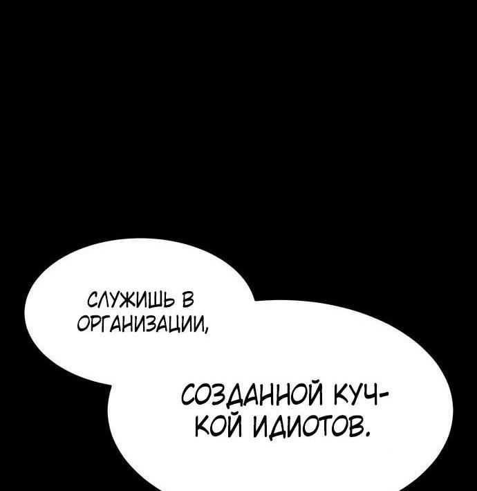 Манга Бэк ХХ - Глава 67 Страница 80