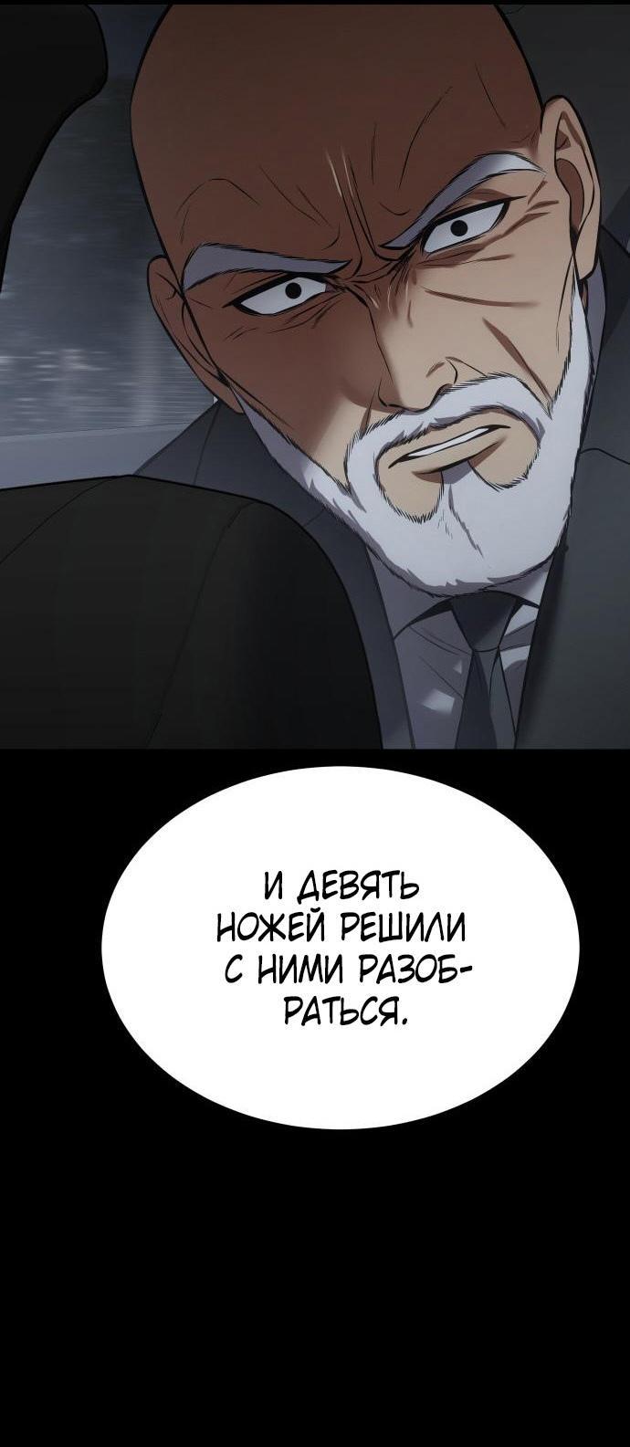 Манга Бэк ХХ - Глава 69 Страница 98