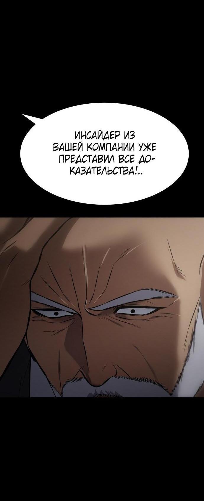 Манга Бэк ХХ - Глава 69 Страница 93