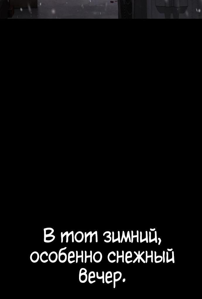 Манга Бэк ХХ - Глава 72 Страница 101