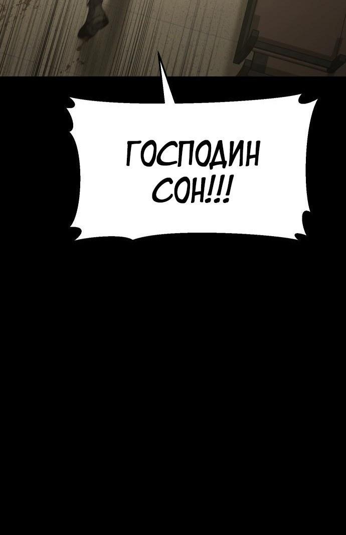 Манга Бэк ХХ - Глава 72 Страница 43