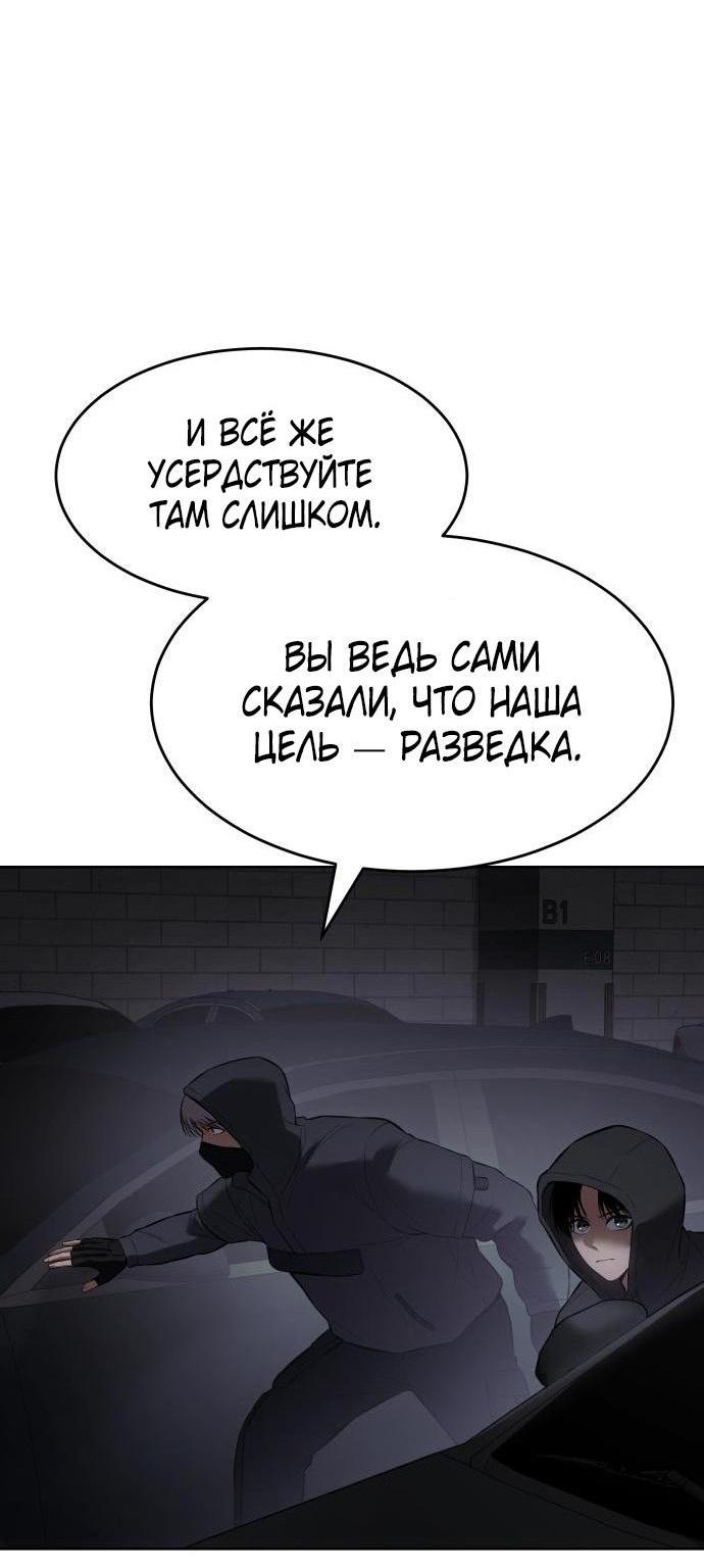 Манга Бэк ХХ - Глава 74 Страница 92