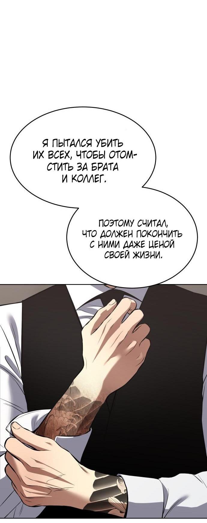 Манга Бэк ХХ - Глава 74 Страница 71