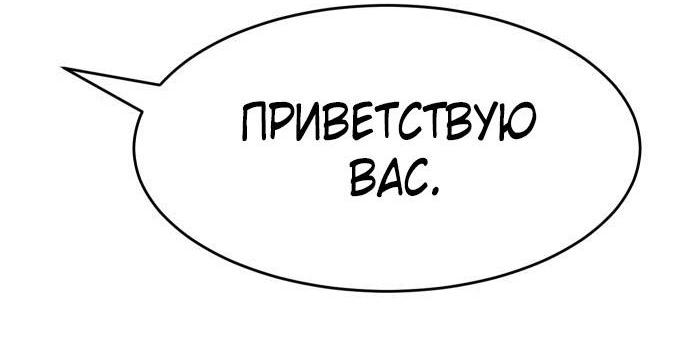 Манга Бэк ХХ - Глава 74 Страница 29
