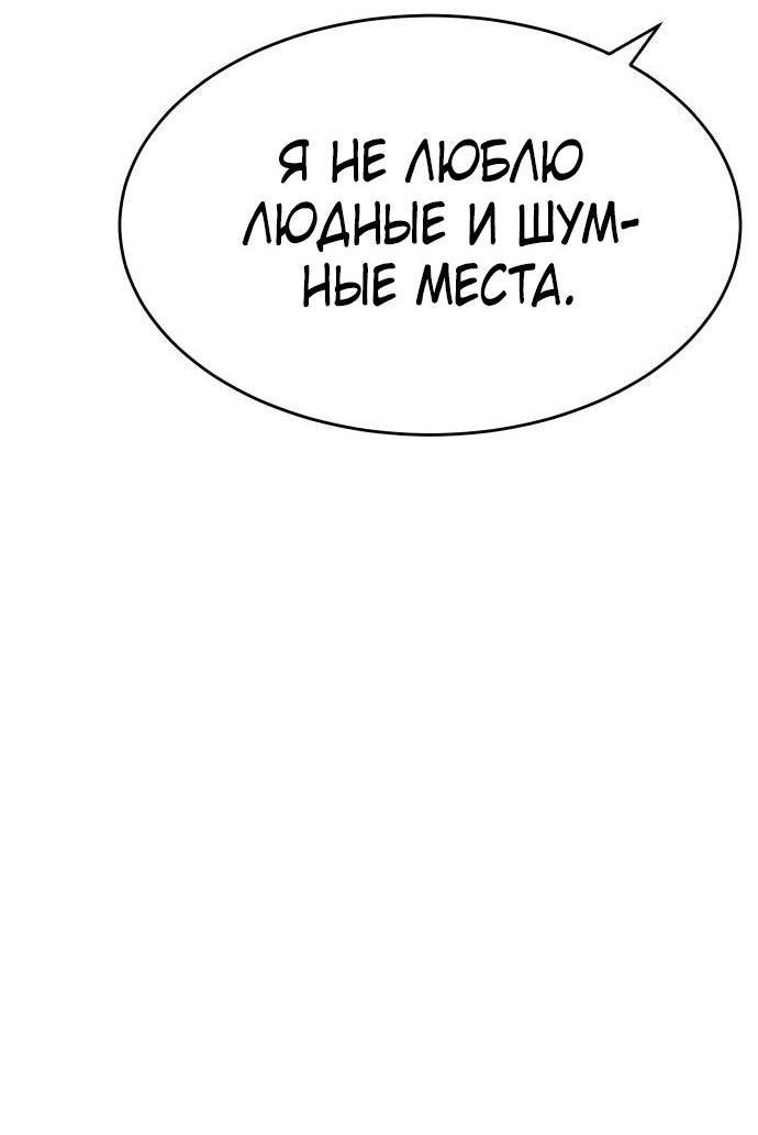 Манга Бэк ХХ - Глава 74 Страница 17