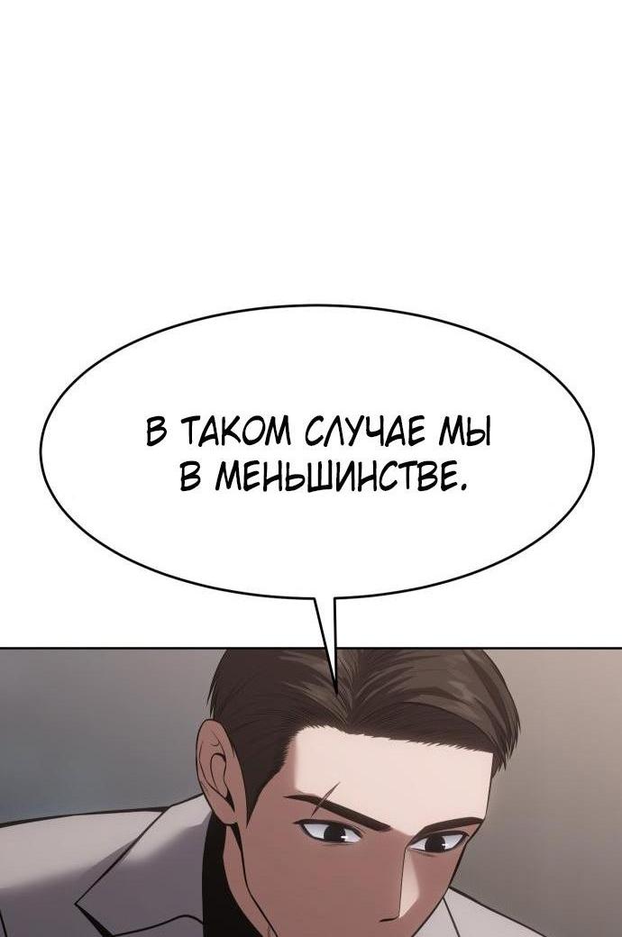 Манга Бэк ХХ - Глава 76 Страница 84