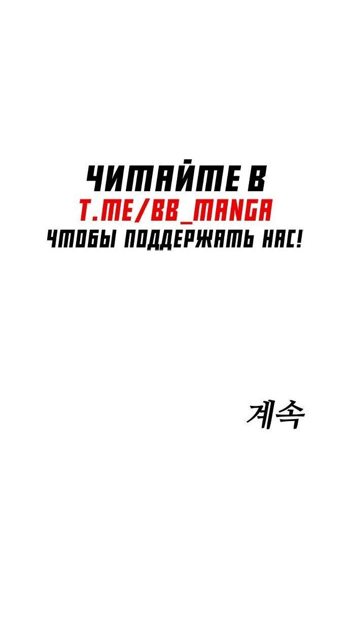 Манга Бэк ХХ - Глава 76 Страница 118