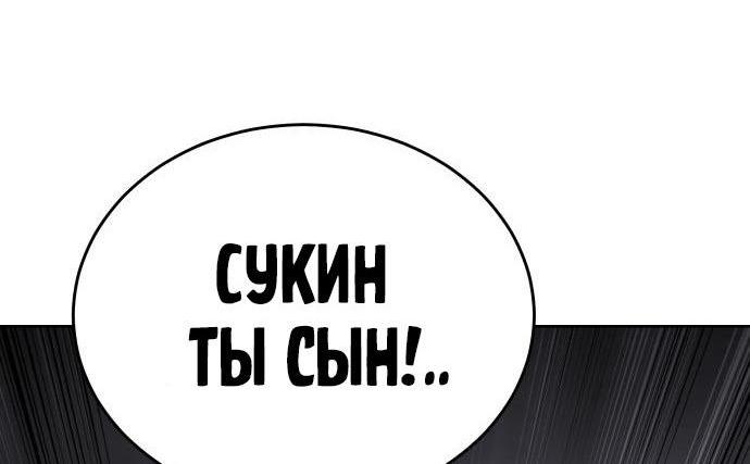 Манга Бэк ХХ - Глава 76 Страница 68