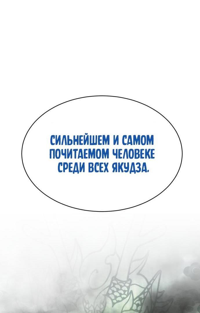 Манга Бэк ХХ - Глава 77 Страница 8