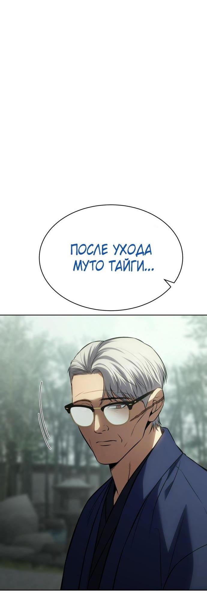 Манга Бэк ХХ - Глава 77 Страница 5