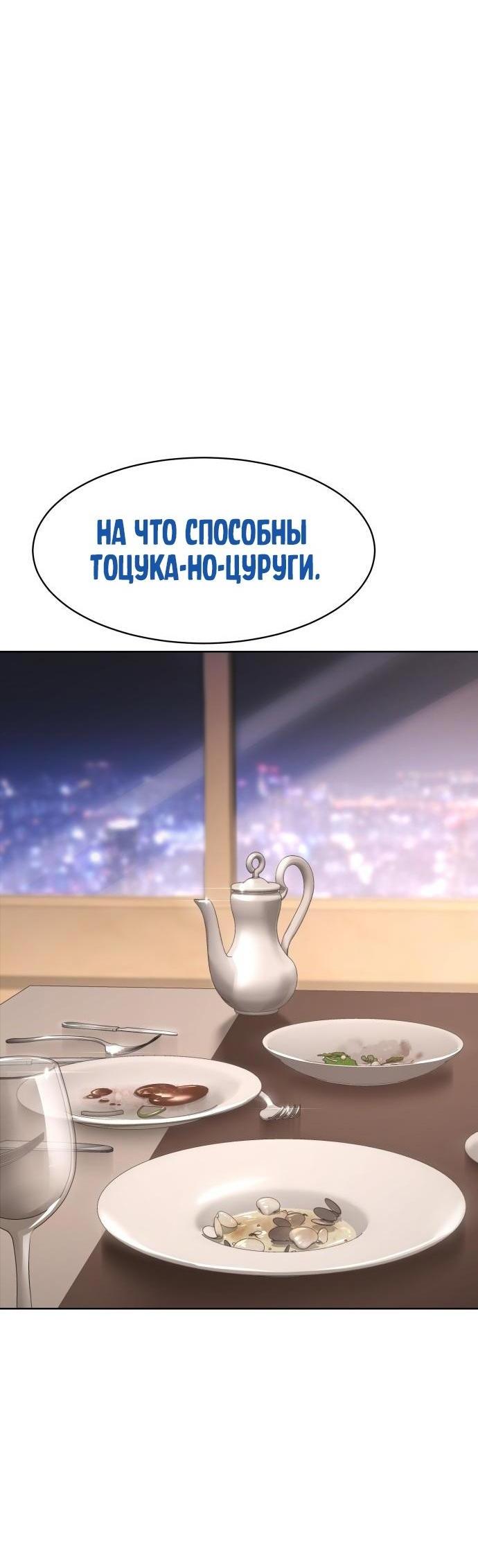 Манга Бэк ХХ - Глава 77 Страница 41