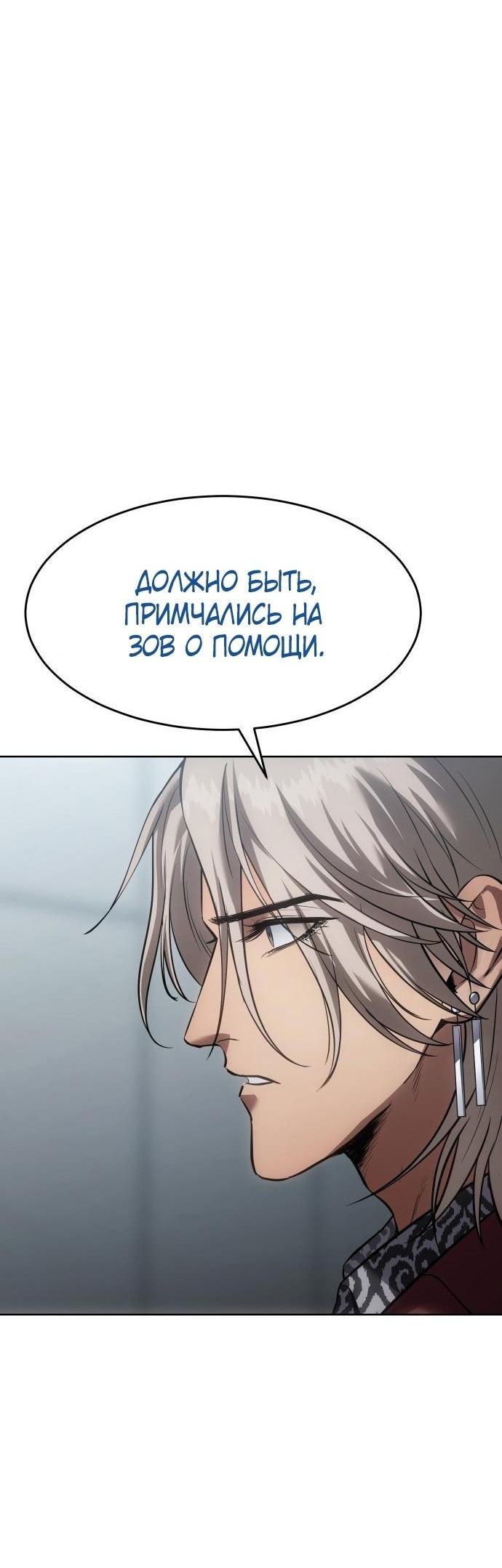 Манга Бэк ХХ - Глава 79 Страница 32