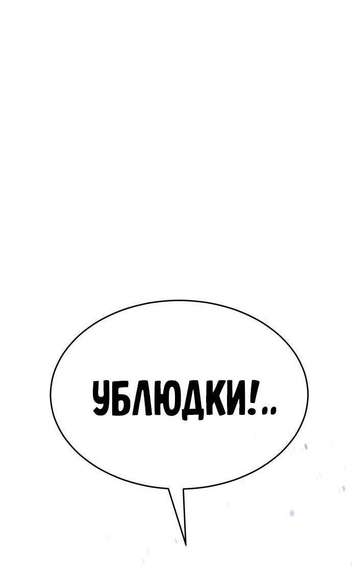 Манга Бэк ХХ - Глава 79 Страница 70