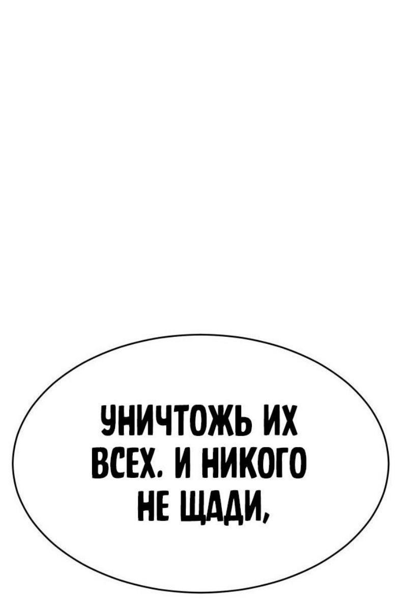 Манга Бэк ХХ - Глава 78 Страница 110