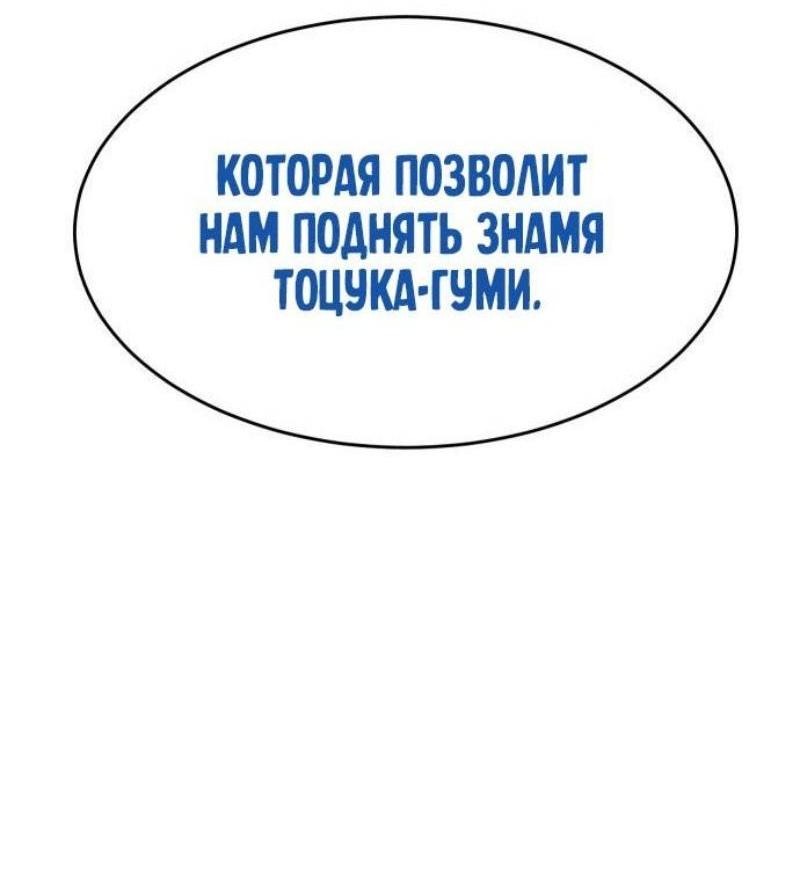 Манга Бэк ХХ - Глава 78 Страница 104
