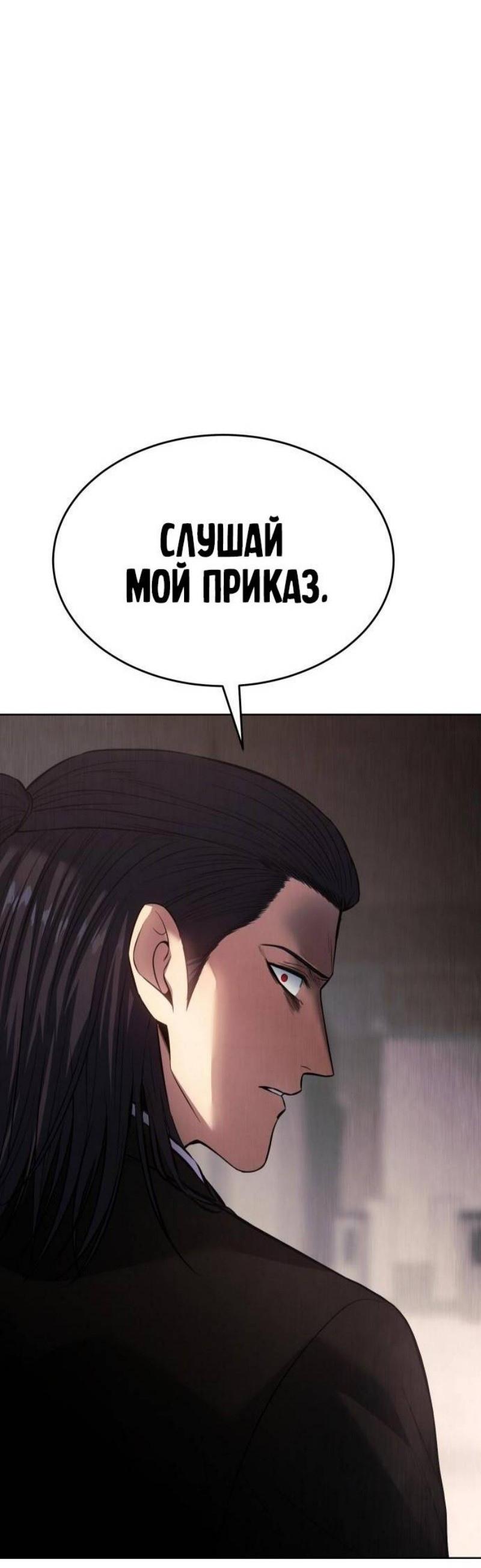 Манга Бэк ХХ - Глава 78 Страница 109