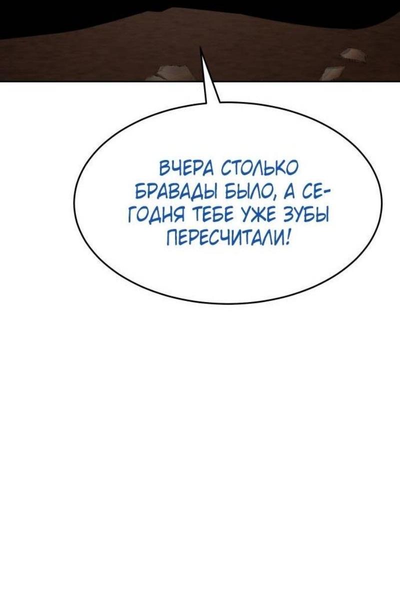 Манга Бэк ХХ - Глава 78 Страница 98