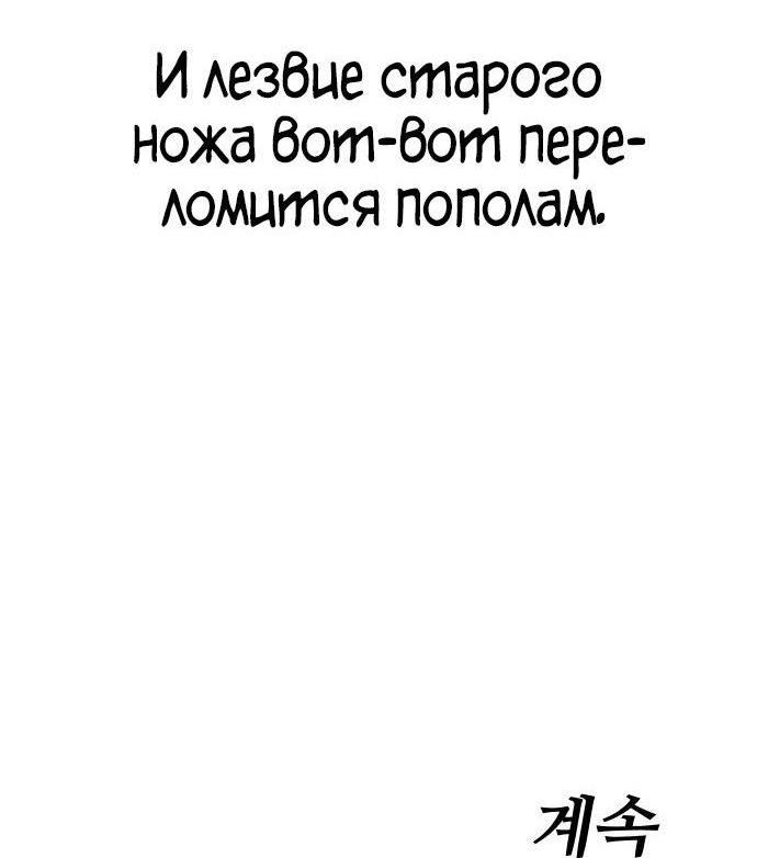 Манга Бэк ХХ - Глава 80 Страница 107